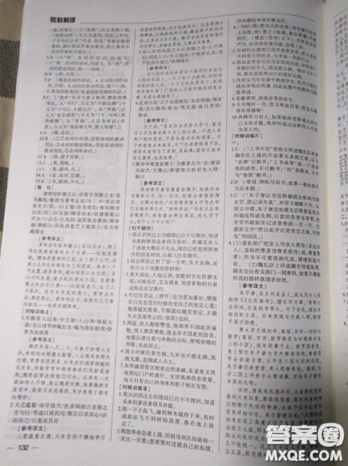 武汉出版社2020年高考语文核按钮教材梳理参考答案 武汉出版社2020年高考语文核按钮教材梳理参考答案