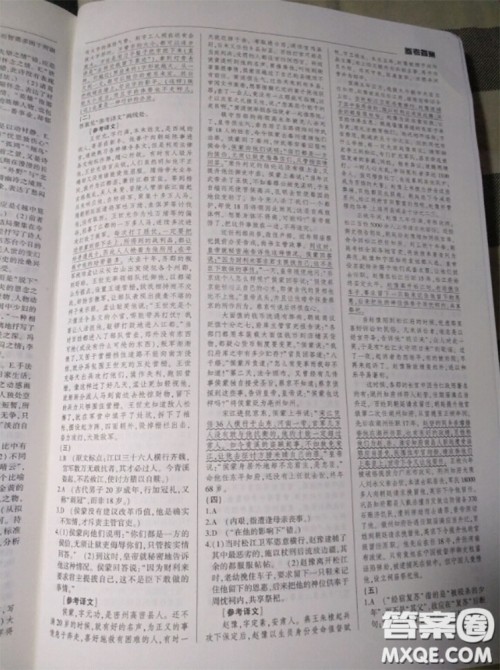 武汉出版社2020年高考语文核按钮教材梳理参考答案 武汉出版社2020年高考语文核按钮教材梳理参考答案