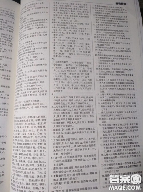 武汉出版社2020年高考语文核按钮教材梳理参考答案 武汉出版社2020年高考语文核按钮教材梳理参考答案