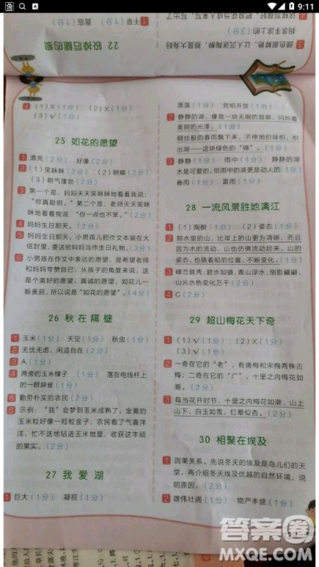 云南美术出版社2020年小学语文新课标阶梯阅读训练四年级通用版答案 云南美术出版社2020年小学语文新课标阶梯阅读训练四年级通用版答案