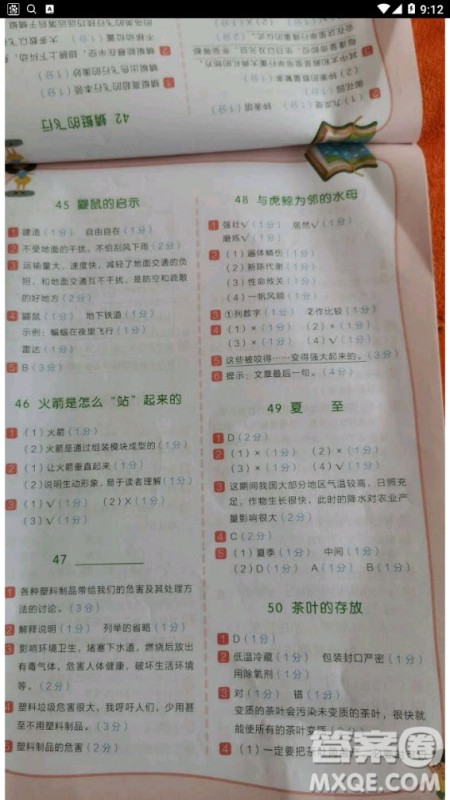 云南美术出版社2020年小学语文新课标阶梯阅读训练四年级通用版答案