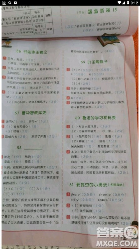 云南美术出版社2020年小学语文新课标阶梯阅读训练四年级通用版答案