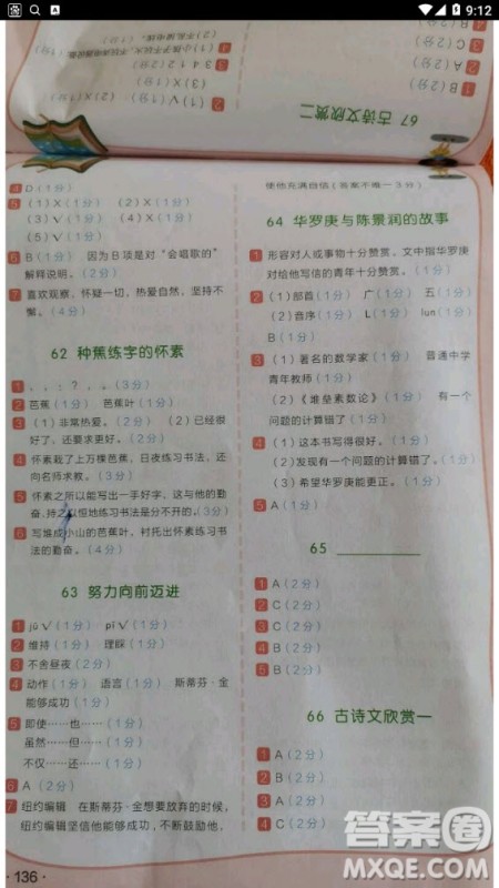 云南美术出版社2020年小学语文新课标阶梯阅读训练四年级通用版答案