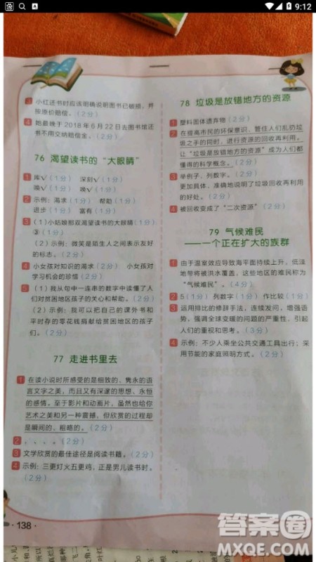 云南美术出版社2020年小学语文新课标阶梯阅读训练四年级通用版答案 云南美术出版社2020年小学语文新课标阶梯阅读训练四年级通用版答案