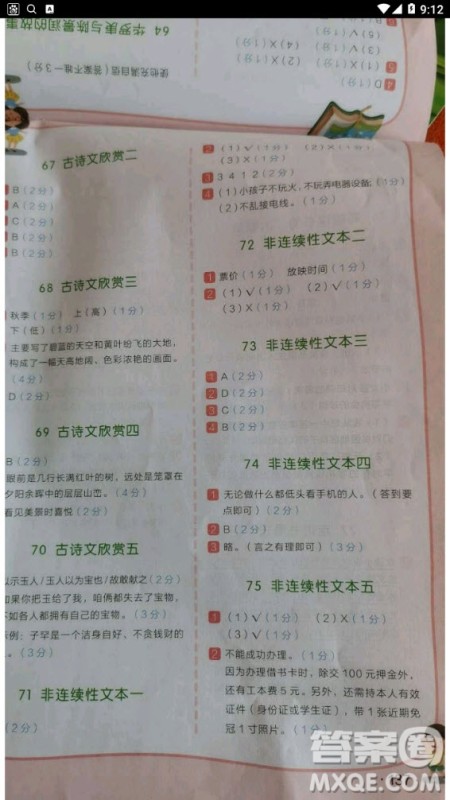 云南美术出版社2020年小学语文新课标阶梯阅读训练四年级通用版答案 云南美术出版社2020年小学语文新课标阶梯阅读训练四年级通用版答案