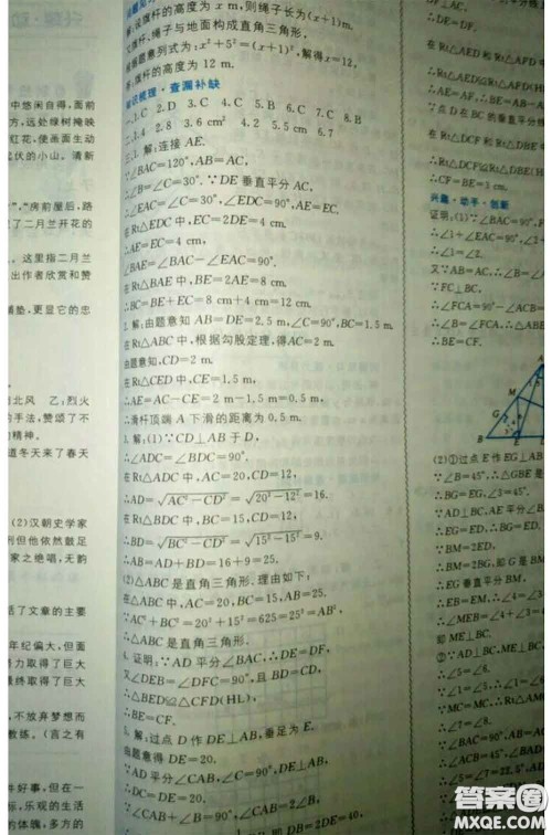 中国地图出版社2020年暑假作业八年级通用版参考答案