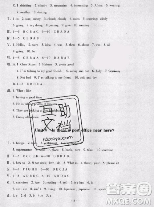 新疆电子音像出版社2020年暑假作业及活动英语七年级通用版答案