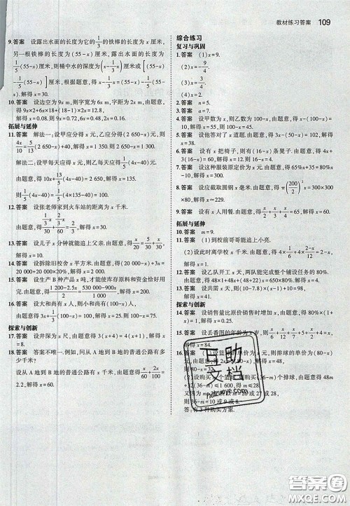 2020义务教育教科书七年级数学上册青岛版课后习题答案