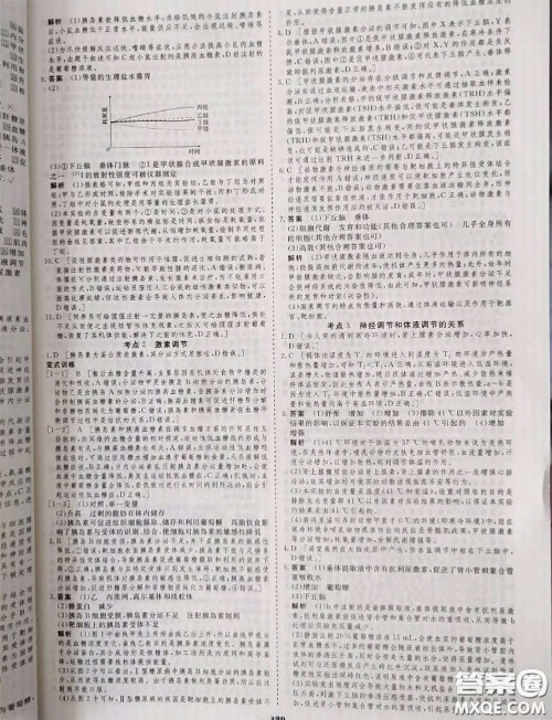 光明日报出版社2020年金版教材高二生物参考答案