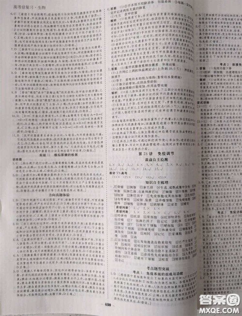 光明日报出版社2020年金版教材高二生物参考答案