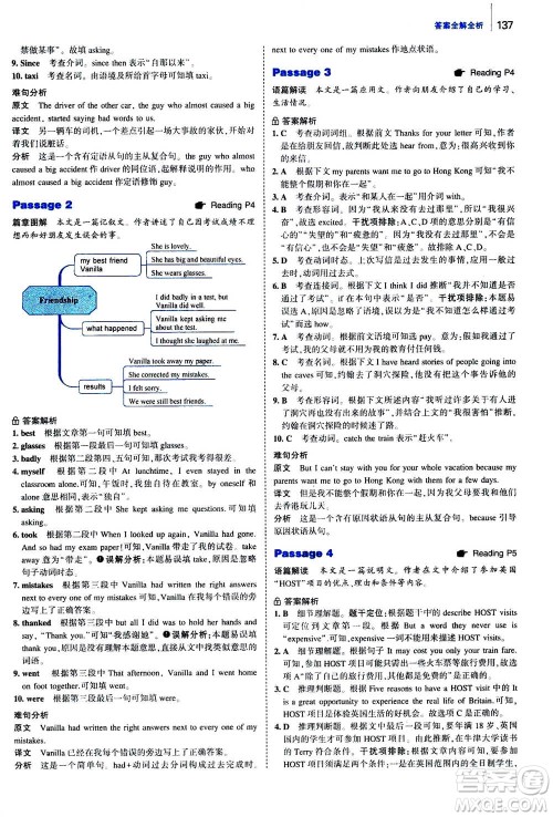 曲一线2020版53英语完形填空阅读理解与语法填空八年级答案