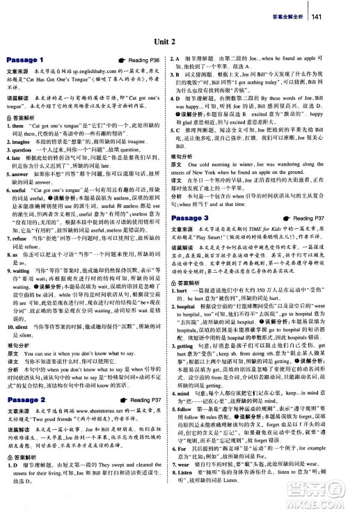 曲一线2020版53英语完形填空阅读理解与语法填空八年级答案 曲一线2020版53英语完形填空阅读理解与语法填空八年级答案