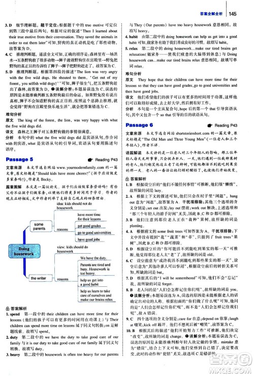 曲一线2020版53英语完形填空阅读理解与语法填空八年级答案