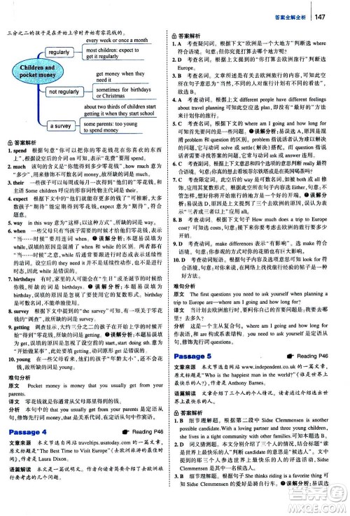 曲一线2020版53英语完形填空阅读理解与语法填空八年级答案