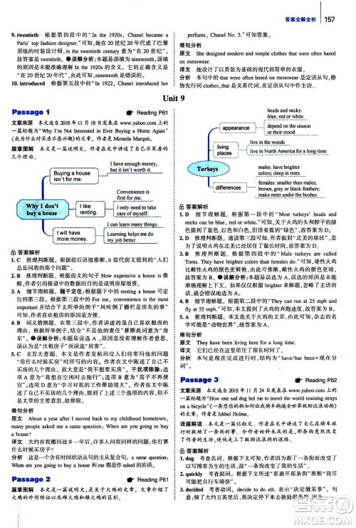 曲一线2020版53英语完形填空阅读理解与语法填空八年级答案