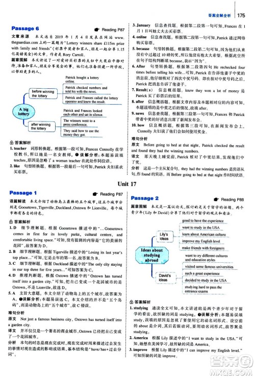 曲一线2020版53英语完形填空阅读理解与语法填空八年级答案