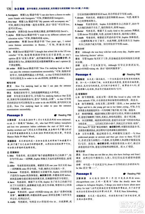 曲一线2020版53英语完形填空阅读理解与语法填空八年级答案 曲一线2020版53英语完形填空阅读理解与语法填空八年级答案