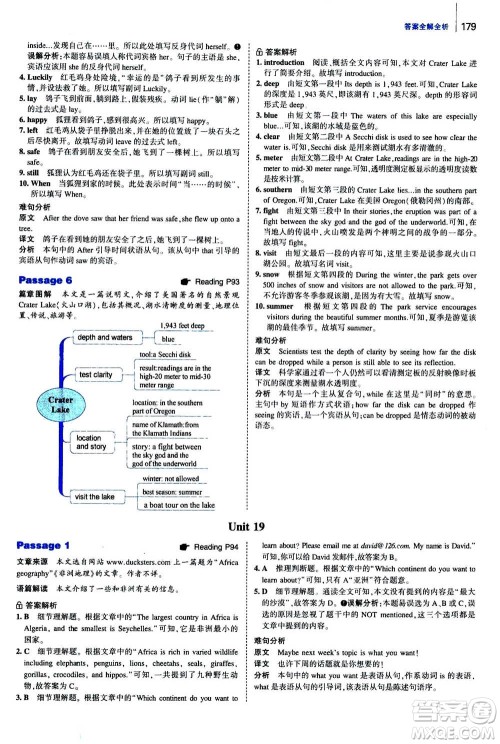 曲一线2020版53英语完形填空阅读理解与语法填空八年级答案