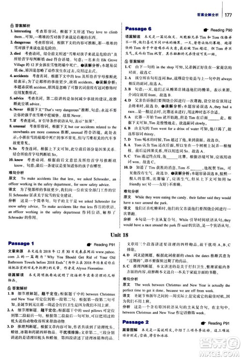 曲一线2020版53英语完形填空阅读理解与语法填空八年级答案 曲一线2020版53英语完形填空阅读理解与语法填空八年级答案