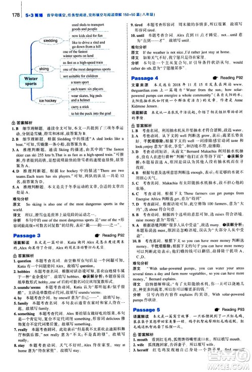 曲一线2020版53英语完形填空阅读理解与语法填空八年级答案