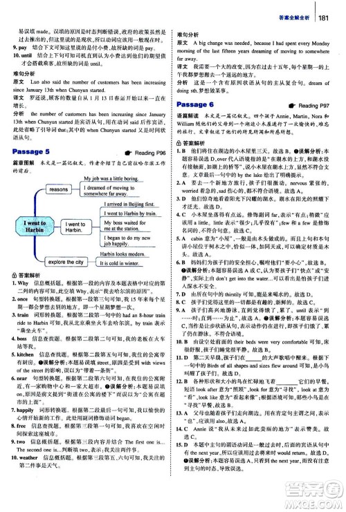 曲一线2020版53英语完形填空阅读理解与语法填空八年级答案