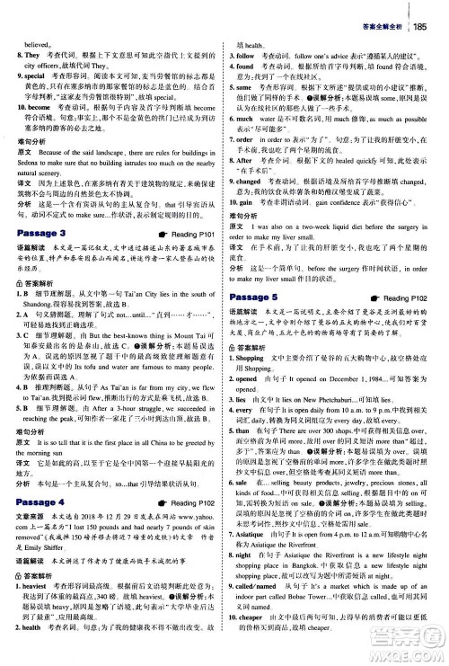 曲一线2020版53英语完形填空阅读理解与语法填空八年级答案
