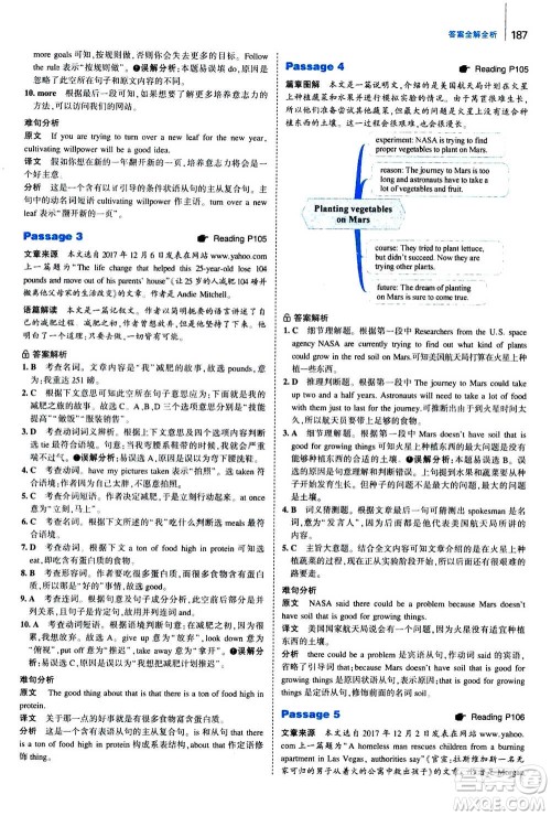 曲一线2020版53英语完形填空阅读理解与语法填空八年级答案