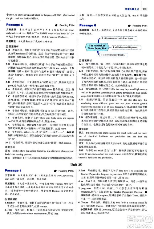 曲一线2020版53英语完形填空阅读理解与语法填空八年级答案