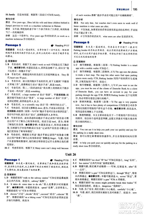 曲一线2020版53英语完形填空阅读理解与语法填空八年级答案