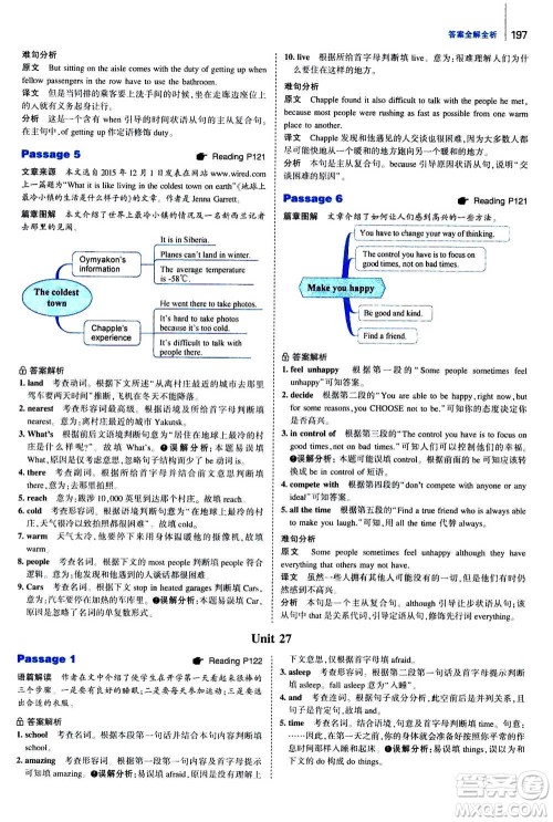 曲一线2020版53英语完形填空阅读理解与语法填空八年级答案