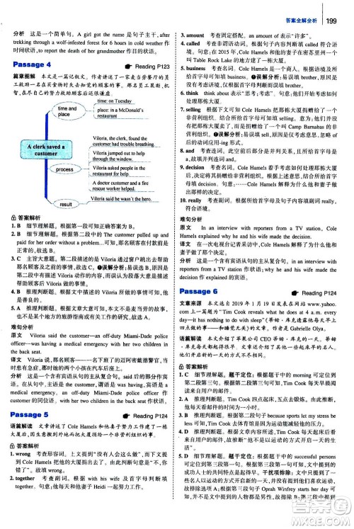 曲一线2020版53英语完形填空阅读理解与语法填空八年级答案