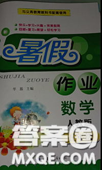 甘肃少年儿童出版社2020年暑假作业五年级数学人教版参考答案