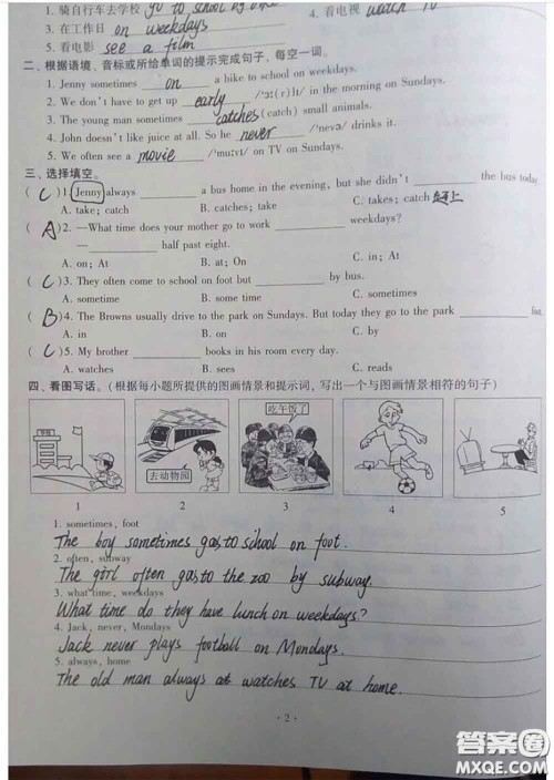 西安出版社2020初中英语同步练习加过关测试七年级答案