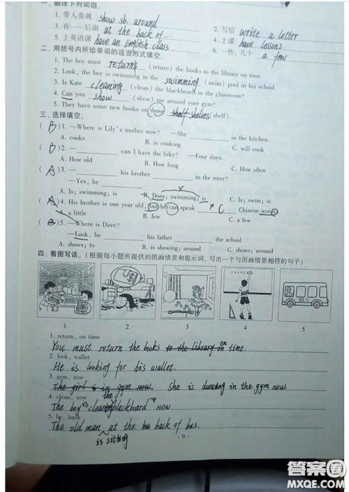 西安出版社2020初中英语同步练习加过关测试七年级答案