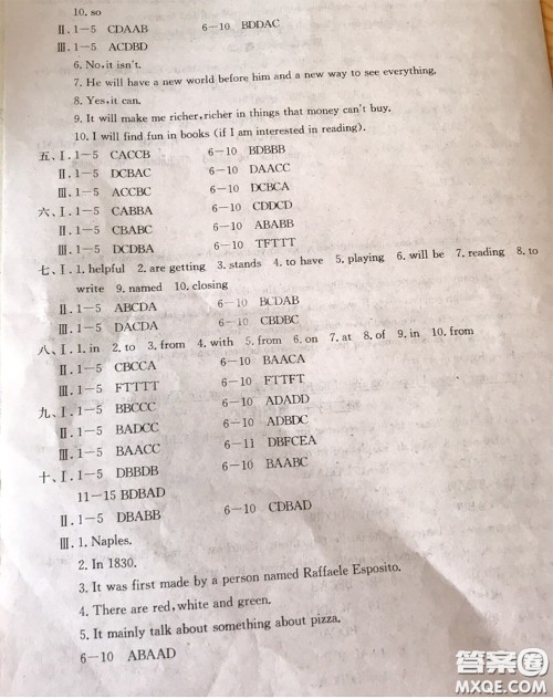 延边教育出版社2020年暑假作业八年级数学英语生物人教版参考答案