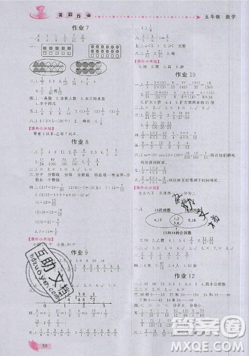 内蒙古人民出版社2020年暑假作业数学五年级人教版答案 内蒙古人民出版社2020年暑假作业数学五年级人教版答案