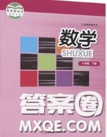 华东师范大学出版社2020年课本八年级数学华师大版答案