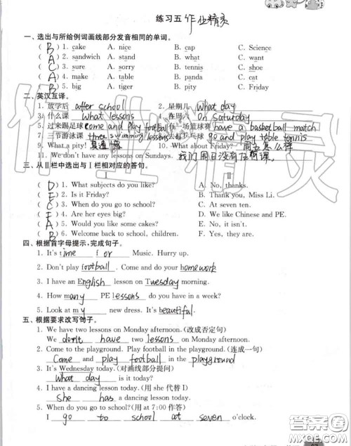 译林出版社2020年暑假学习生活四年级合订本通用版答案