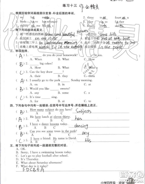 译林出版社2020年暑假学习生活四年级合订本通用版答案