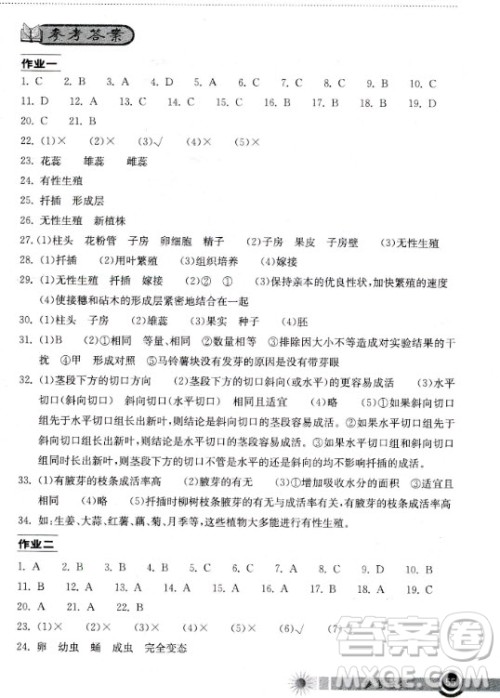 2020年长江作业本暑假作业生物学八年级参考答案