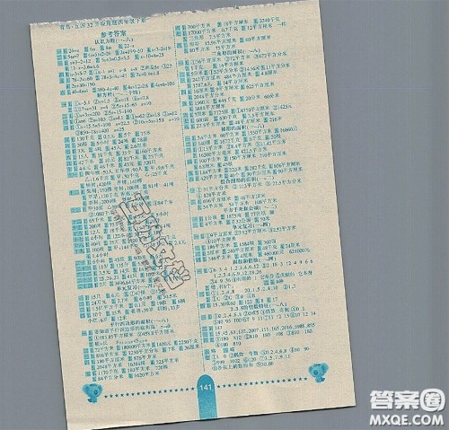 河北人民出版社2020小学生10分钟应用题五年级数学青岛五四制答案 河北人民出版社2020小学生10分钟应用题五年级数学青岛五四制答案