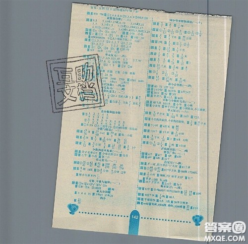 河北人民出版社2020小学生10分钟应用题五年级数学青岛五四制答案 河北人民出版社2020小学生10分钟应用题五年级数学青岛五四制答案