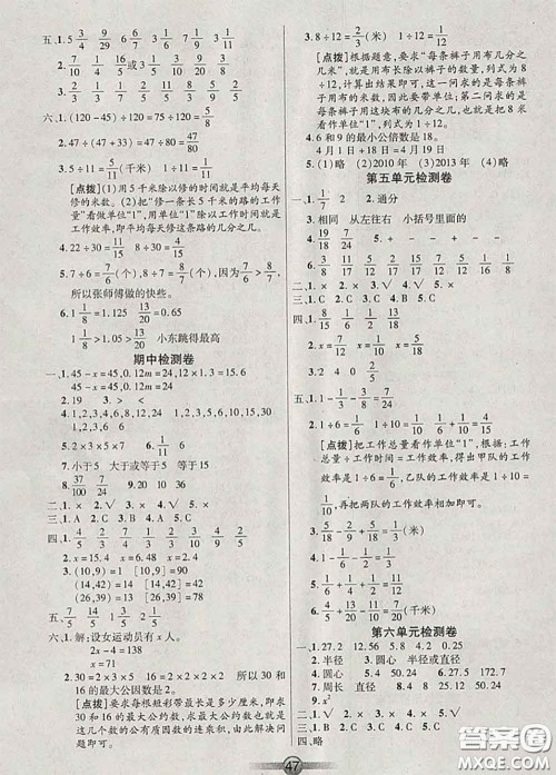 武汉大学出版社2020年小学生核心课堂五年级数学下苏教版答案