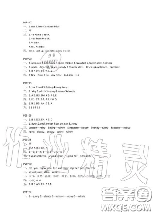 安徽少年儿童出版社2020暑假作业四年级英语人教版答案 安徽少年儿童出版社2020暑假作业四年级英语人教版答案