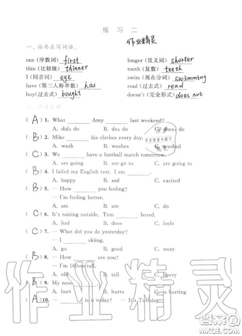 教育科学出版社2020暑假作业六年级合订本通用版参考答案