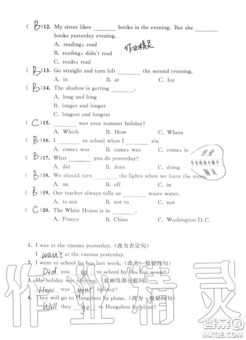教育科学出版社2020暑假作业六年级合订本通用版参考答案