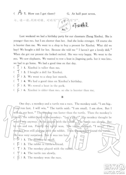 教育科学出版社2020暑假作业六年级合订本通用版参考答案