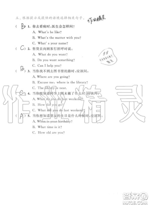 教育科学出版社2020暑假作业六年级合订本通用版参考答案 教育科学出版社2020暑假作业六年级合订本通用版参考答案