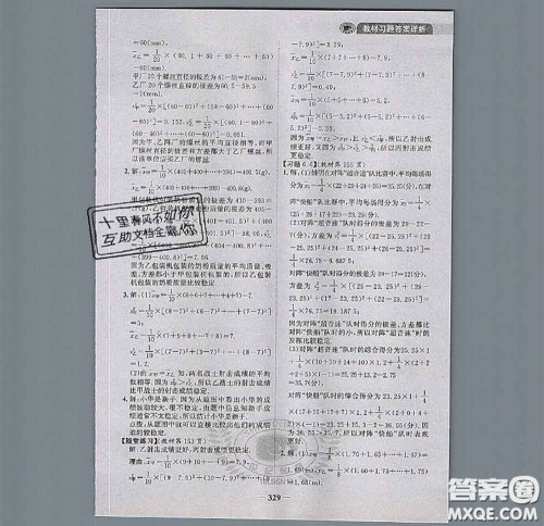 北京师范大学出版社2020年课本教材八年级数学上册北师版答案