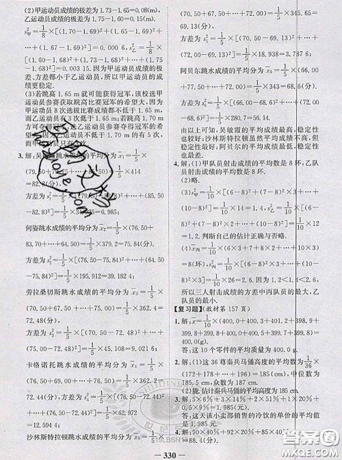 北京师范大学出版社2020年课本教材八年级数学上册北师版答案